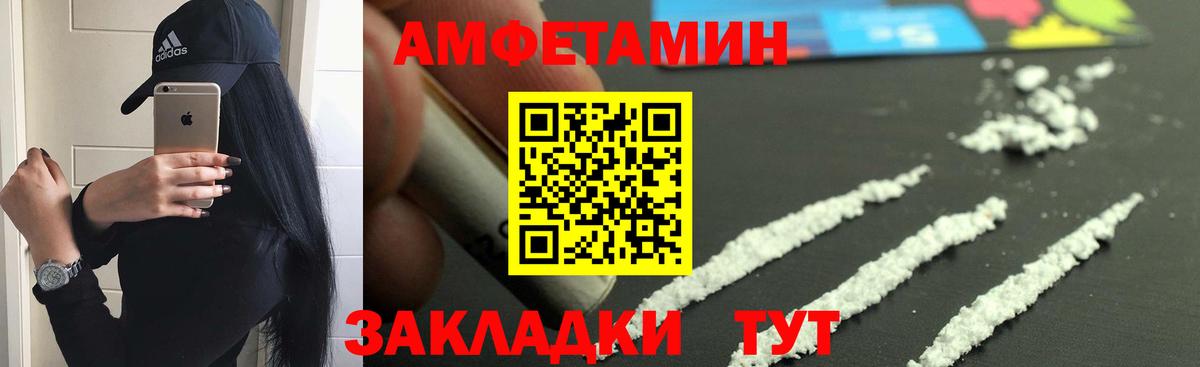Амфетамин Premium  АМФЕТАМИН  Сибай  Вход с VPN  Amphetamine 