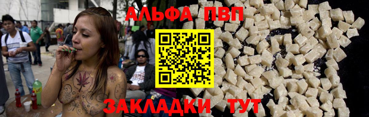 Сибай  A PVP VHQ  Вход с VPN  Alpha-PVP СК КРИС 
