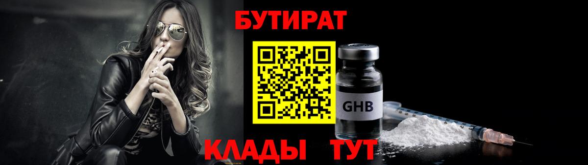 ГАШИШ  Бошки Шишки  МДМА  Вход с VPN  Сибай  Мефедрон   Метадон 