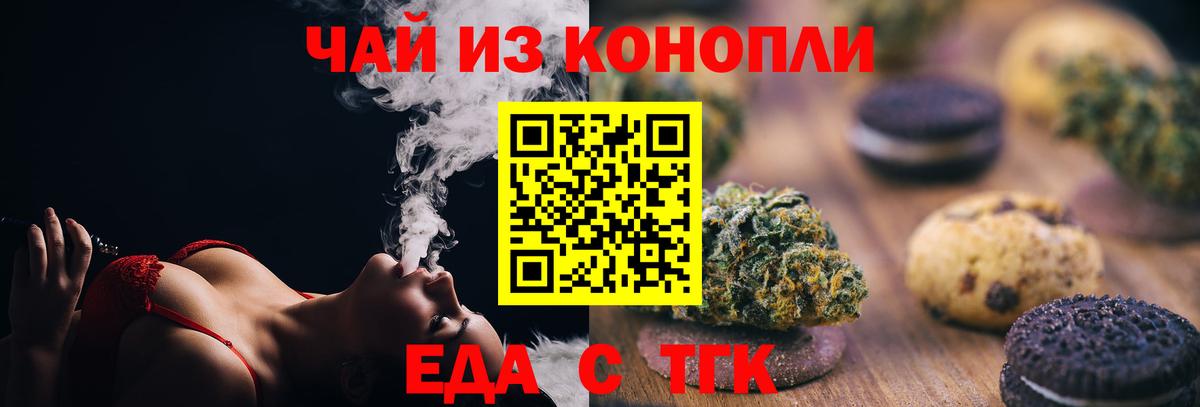 Canna-Cookies марихуана  Вход с VPN  Сибай 