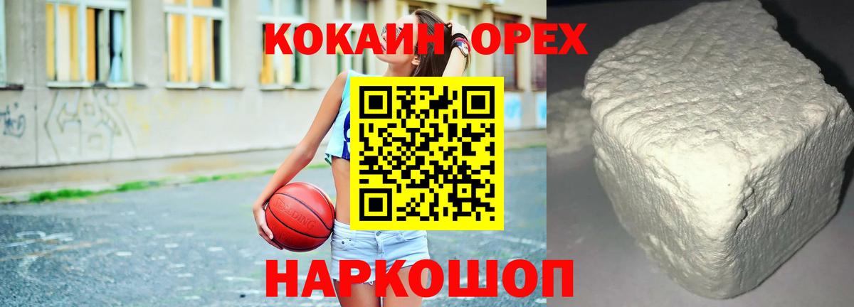 Сибай  COCAIN  Вход с VPN  КОКАИН Fish Scale  КОКАИН 98% 