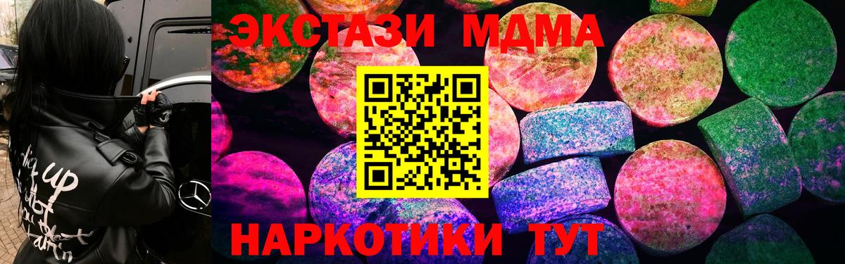 Ecstasy  Ecstasy Cube  Сибай  Вход с VPN  Экстази 300 mg 