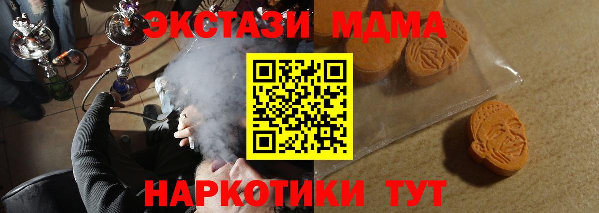 ЭКСТАЗИ таблы Сибай