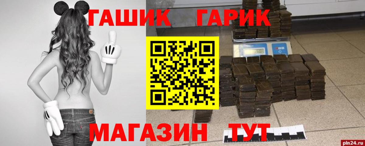 Гашиш хэш  ГАШ гашик  Сибай  Гашиш  Вход с VPN 