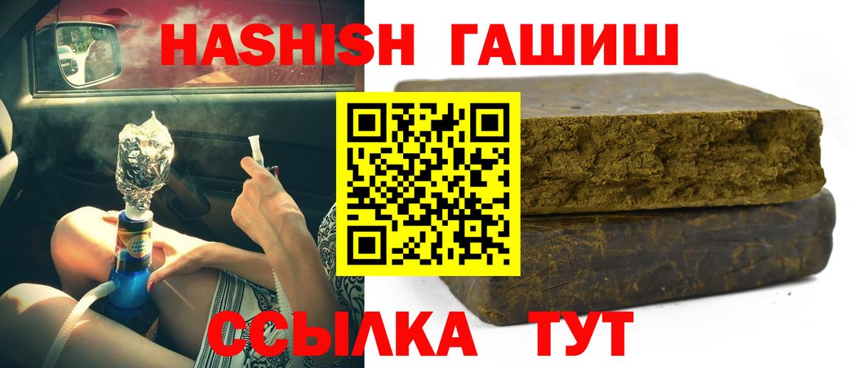 ГАШИШ 40% ТГК Сибай