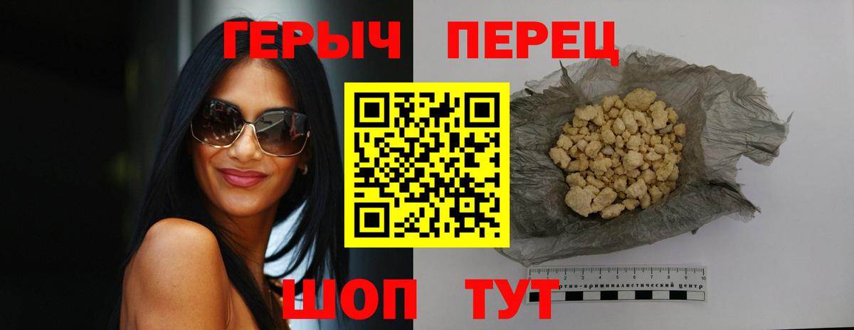 ГЕРОИН гречка Сибай