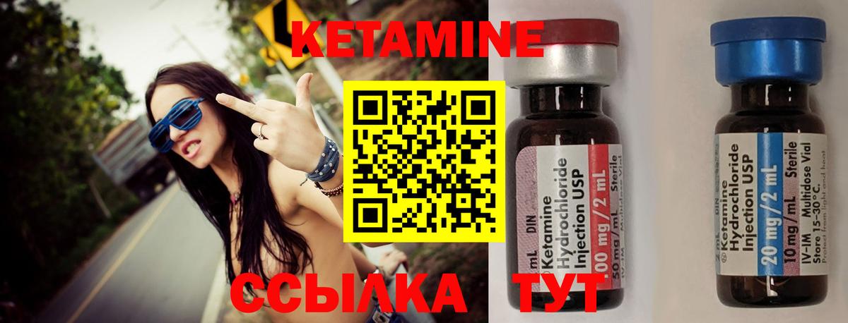 КЕТАМИН VHQ  Вход с VPN  Сибай  КЕТАМИН VHQ 