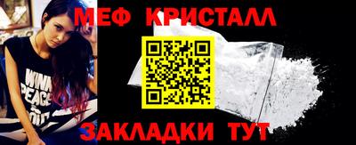 мефедрон мука Новозыбков