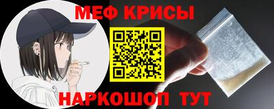 крисы Новодвинск