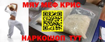 мефедрон мука Новозыбков