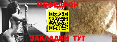 мефедрон мука Новозыбков