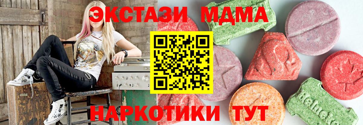 Сибай  MDMA молли  МДМА  Вход с VPN 