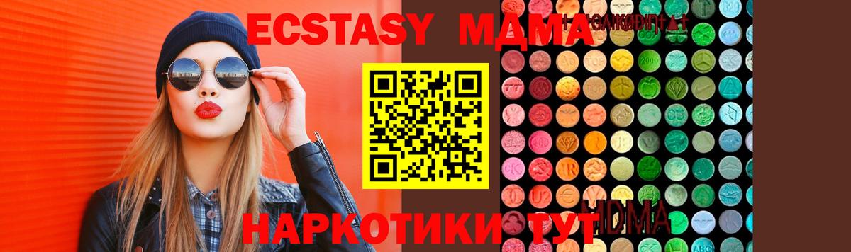 МДМА Molly Сибай