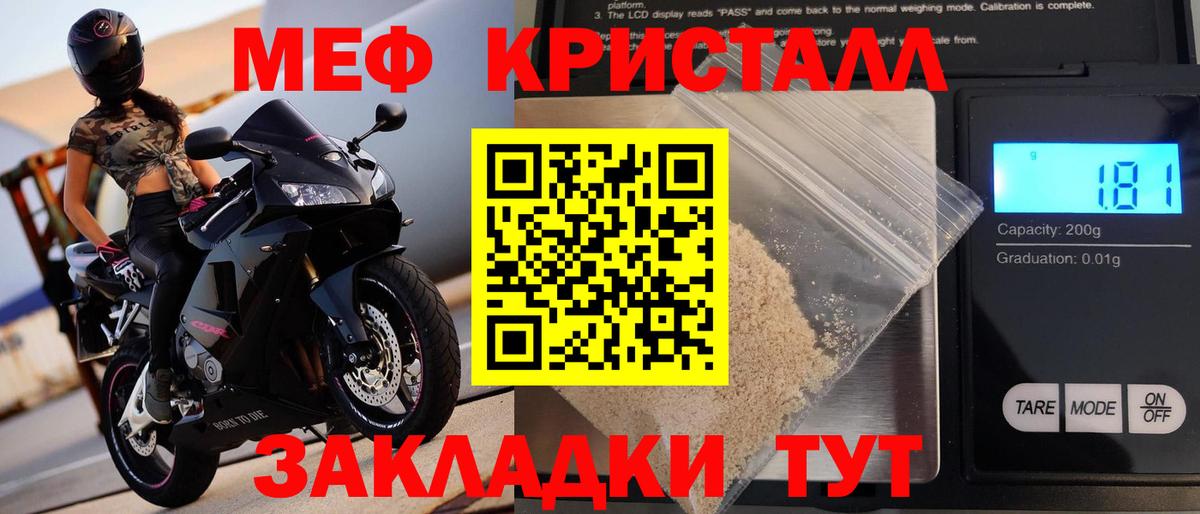 сколько стоит  Меф кристаллы  Вход с VPN  Сибай  Меф кристаллы  Мефедрон 