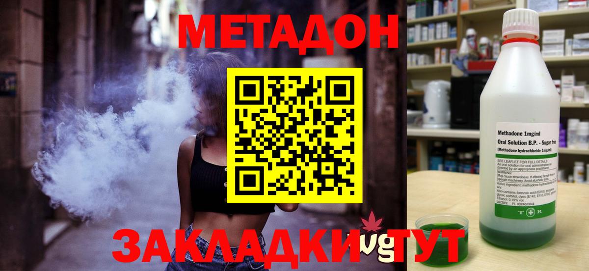 МЕТАДОН белоснежный Сибай