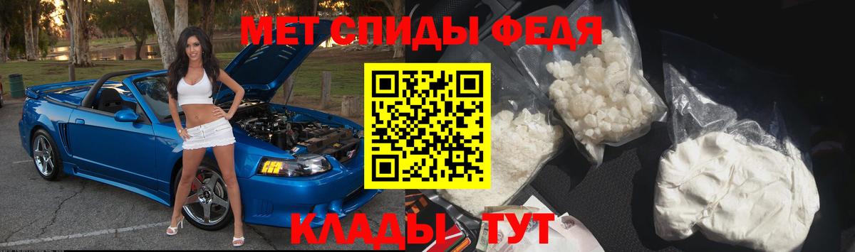 Метамфетамин мет  Вход с VPN  Сибай 