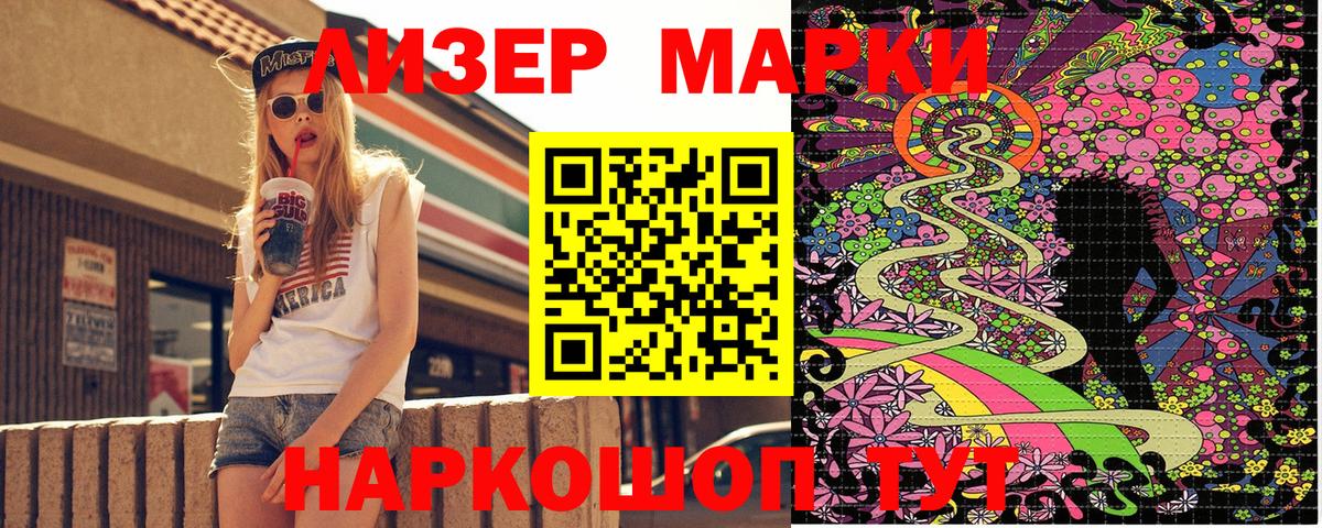 Марки 25I-NBOMe 1,5мг  хочу наркоту  Марки 25I-NBOMe 1,5мг  Сибай  Вход с VPN 
