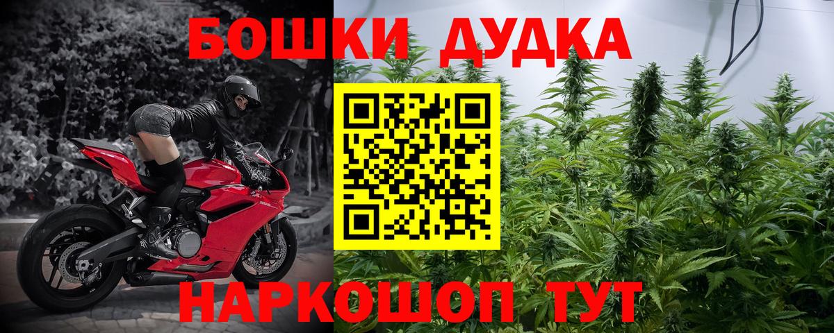 Шишки марихуана THC 21%  Бошки марихуана конопля  Сибай  Канабис индика  Вход с VPN 